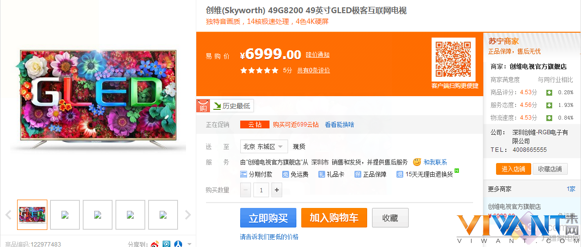 便宜好用就选它！ 50吋“爆款”高清电视推荐 