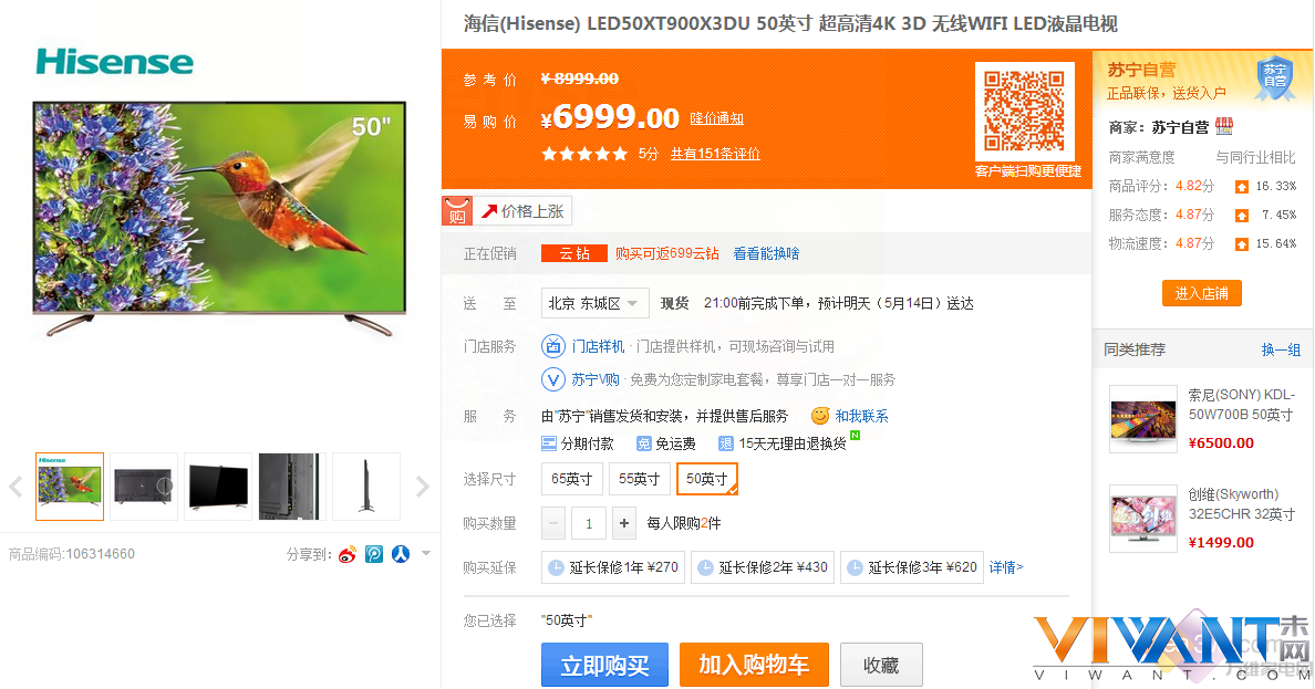 便宜好用就选它！ 50吋“爆款”高清电视推荐 