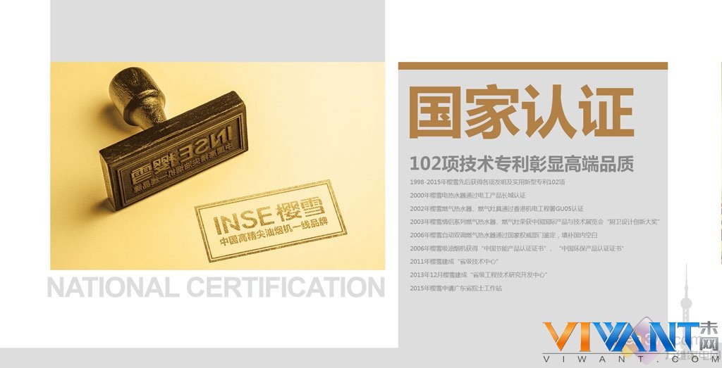打造一线高精尖品牌 樱雪营销大会胜利召开 