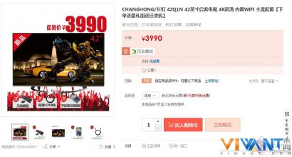 小尺寸娱乐首选 CHiQ电视42Q1N仅售3990