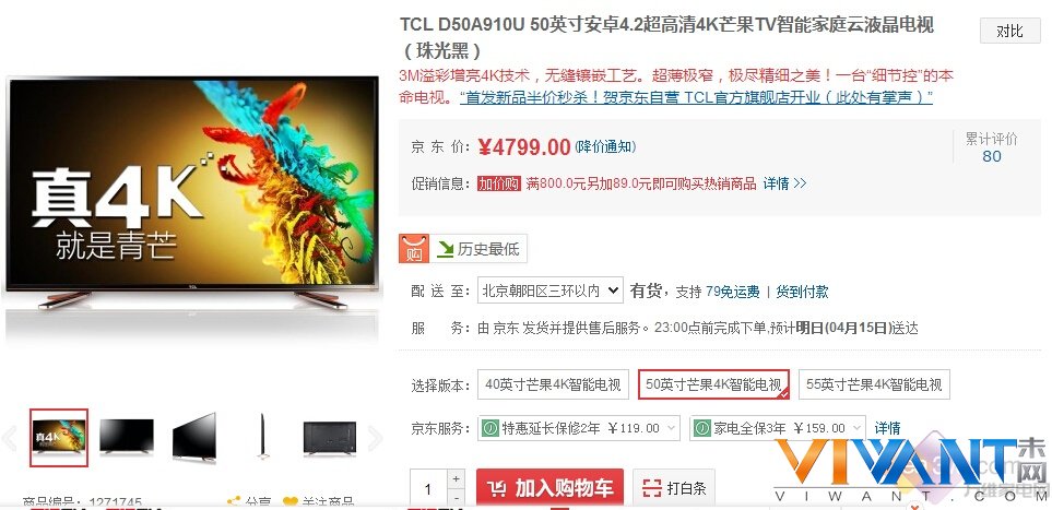 50吋智能电视如何选？ 4款畅销热卖机推荐 