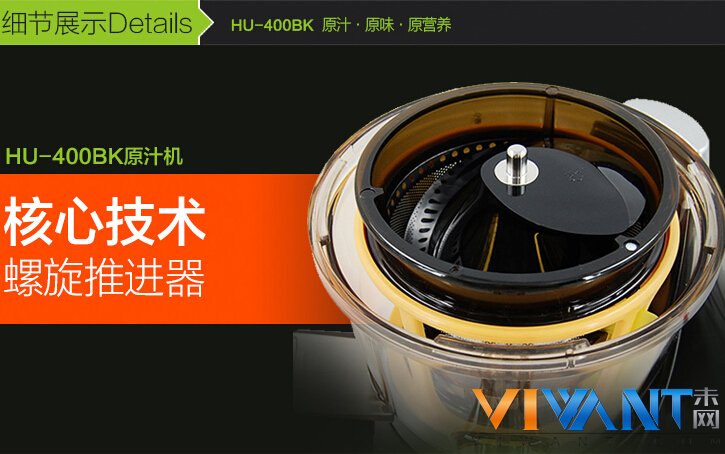 低速直流电机 惠人HU-400BK原汁机直降400！ 