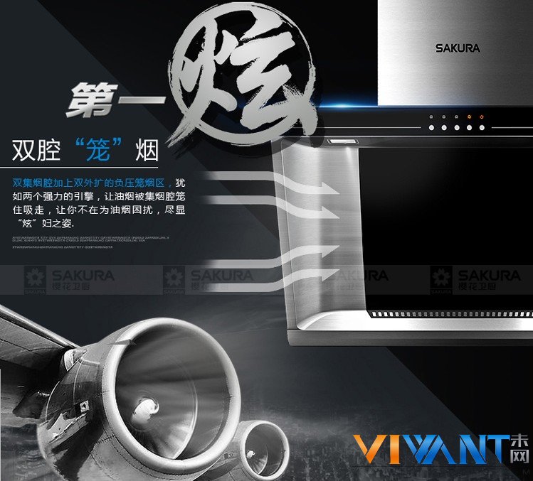 双腔笼烟直流吸排 樱花88R712近吸烟机热销 
