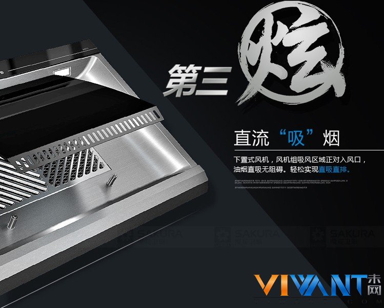 双腔笼烟直流吸排 樱花88R712近吸烟机热销 