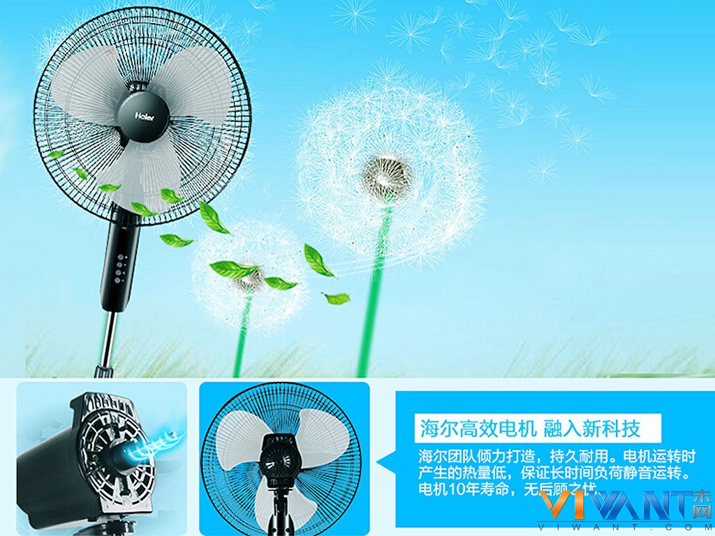 三档风速调节 海尔FSJ4080电风扇五一特惠 