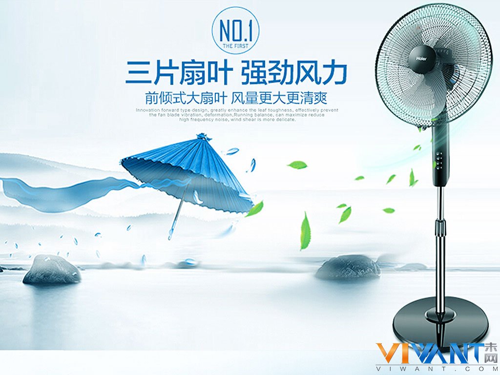 三档风速调节 海尔FSJ4080电风扇五一特惠 