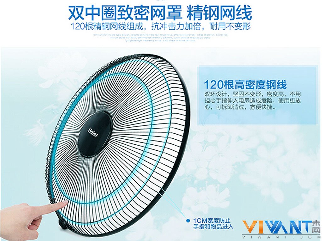 三档风速调节 海尔FSJ4080电风扇五一特惠 