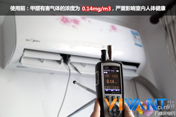 效果眼见为实 实测美的除甲醛变频空调 