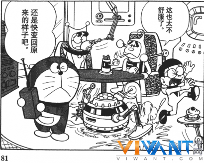 生活大趣闻：机器猫道具已经实现？