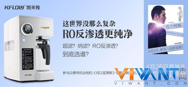 智能饮水神器 凯芙隆乐帕众筹一周破500万 