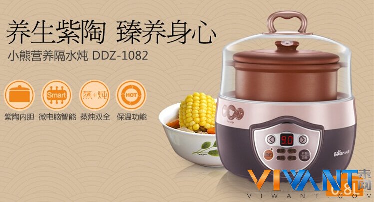 对自己好一点 小熊蒸炖电炖盅不到百元 