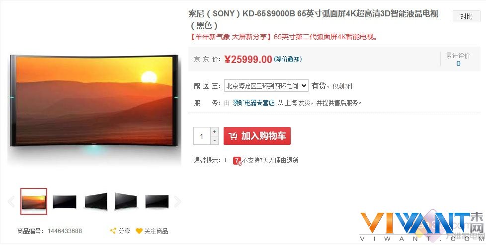 打造最佳观赏体验 曲面电视成行业新宠儿 