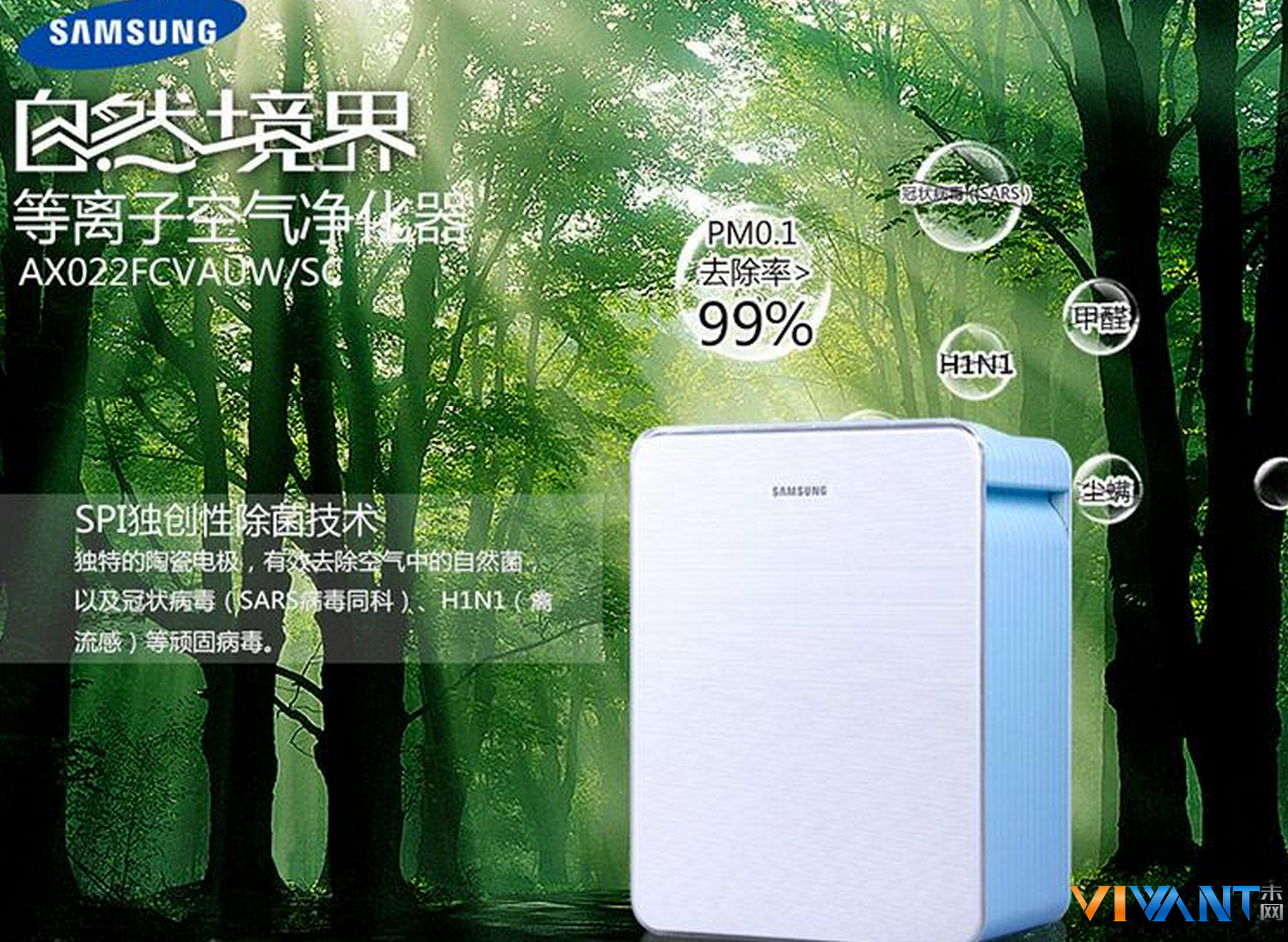 呼吸好空气 三星等离子净化器原装热卖 