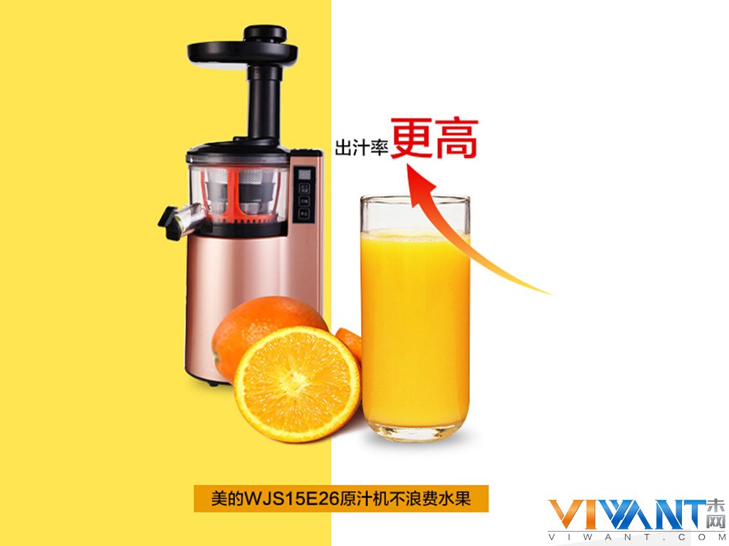 低速螺旋挤压技术 美的WJS15E26原汁机热卖 
