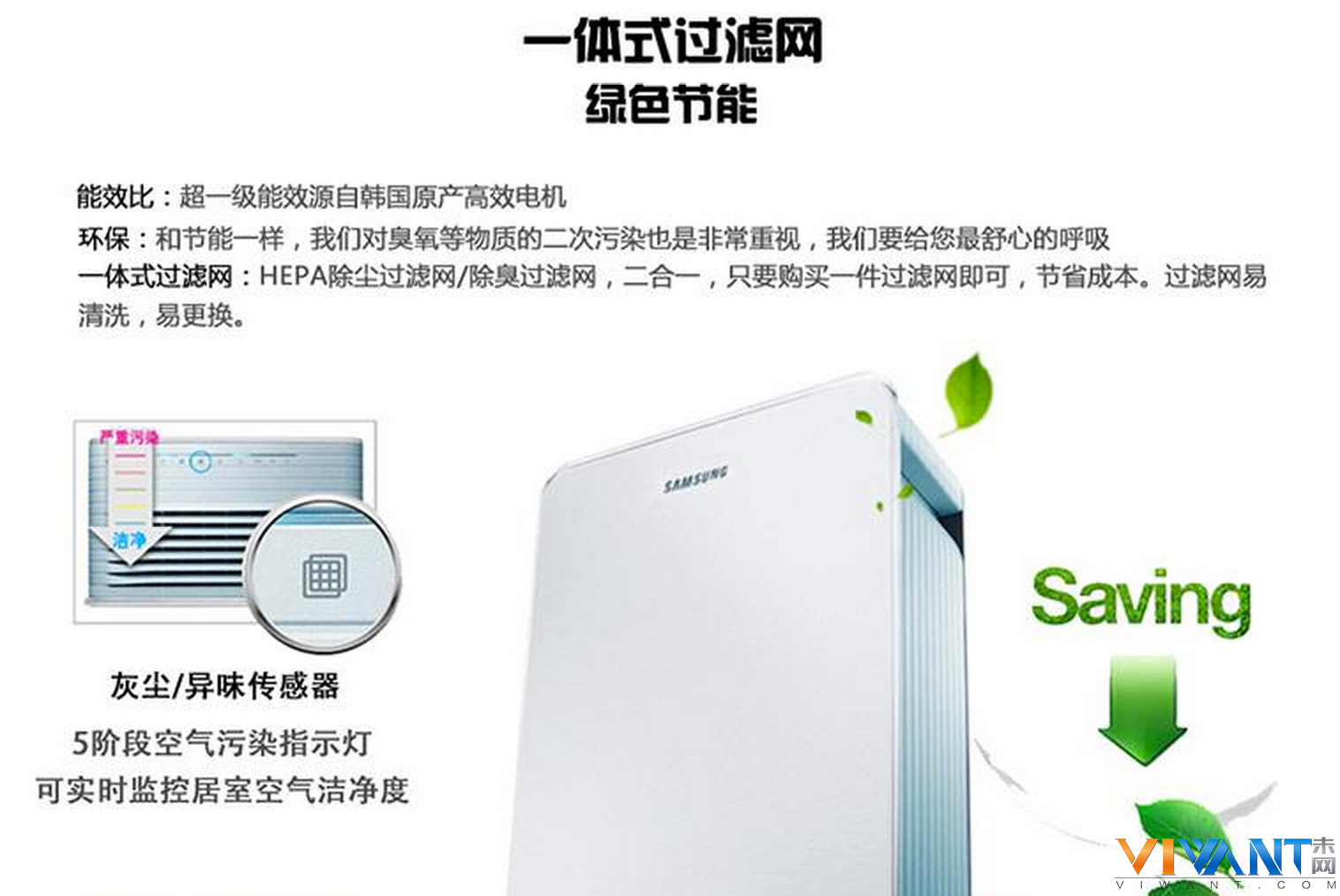 呼吸好空气 三星等离子净化器原装热卖 