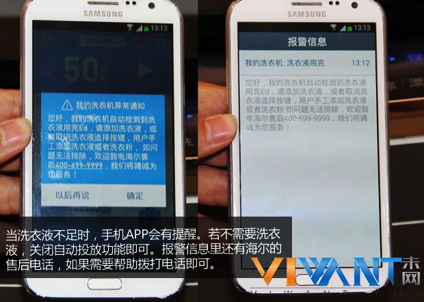 健康呵护生态洗 海尔“免清洗”洗衣机首评 