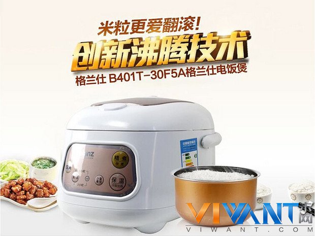 五大沸腾技术 格兰仕B401T-30F5A电饭煲热卖 