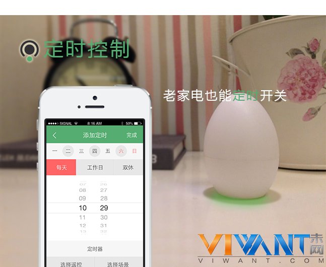 让老家电焕发新生 艾果极蛋迷你智能遥控器 