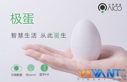 让老家电焕发新生 艾果极蛋迷你智能遥控器