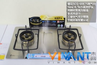 New A-Tech高效纯铜炉头 樱花燃气灶热卖