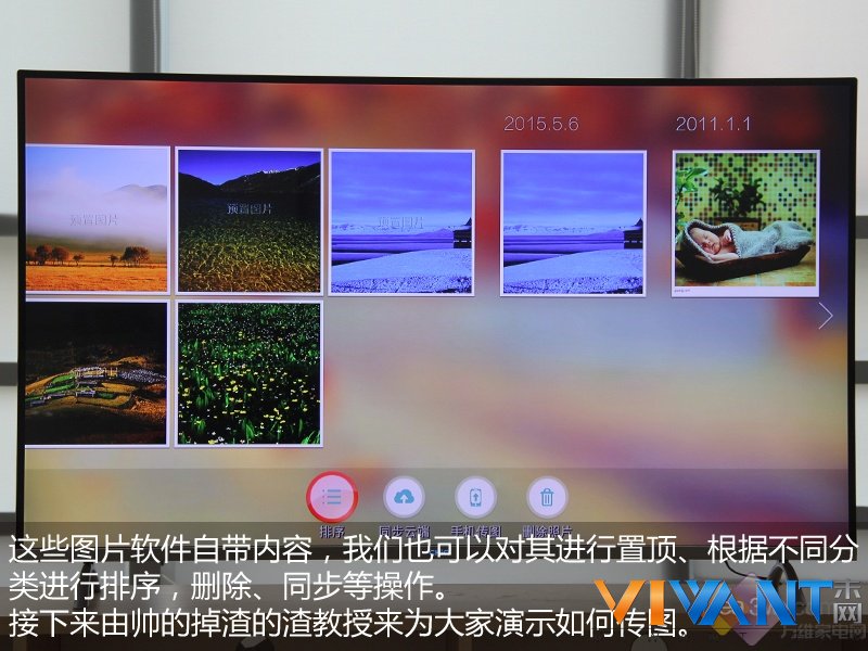 异地分享美图 看渣教授玩转CHiQ Q2R相册 