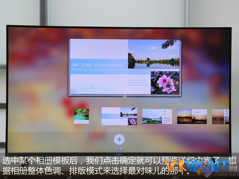异地分享美图 看渣教授玩转CHiQ Q2R相册 