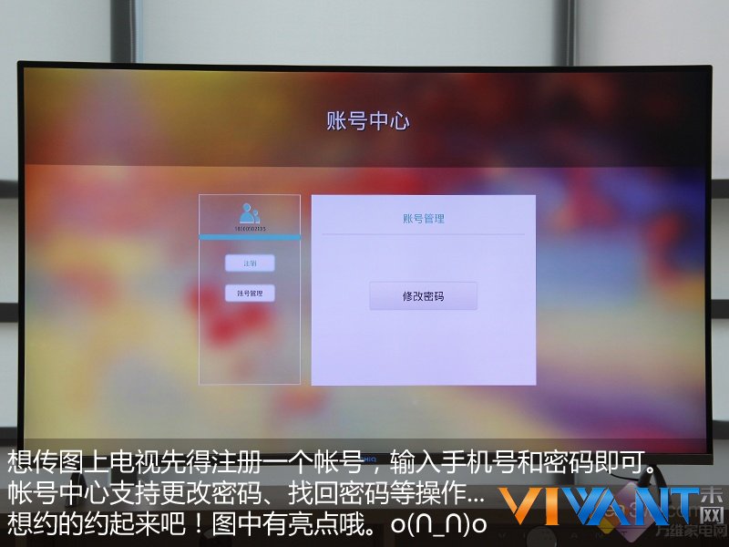 异地分享美图 看渣教授玩转CHiQ Q2R相册 