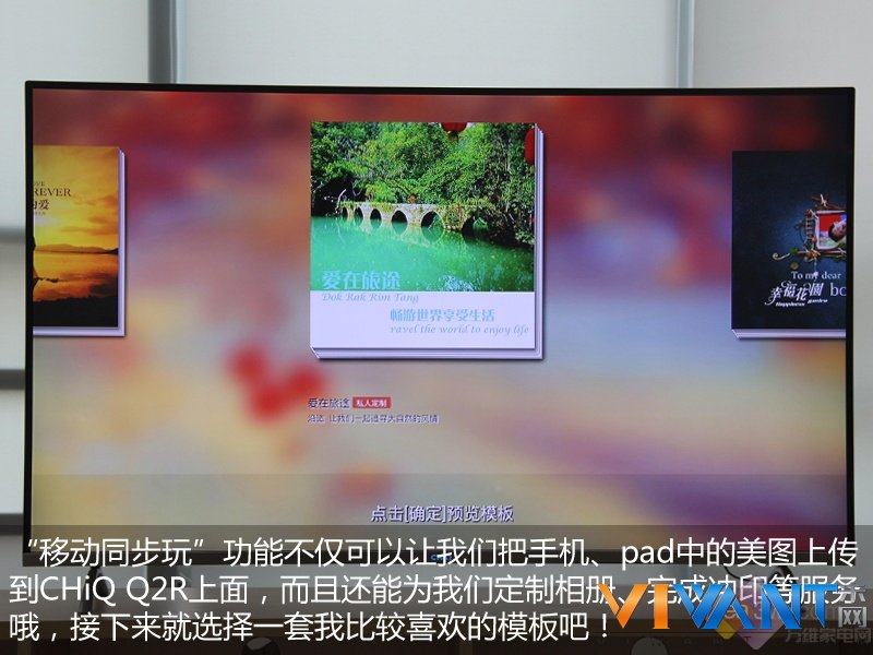 异地分享美图 看渣教授玩转CHiQ Q2R相册 