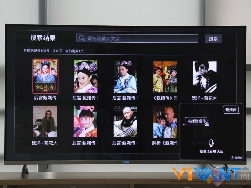 玩转电视要几步？ CHiQ Q2R语音一键达 