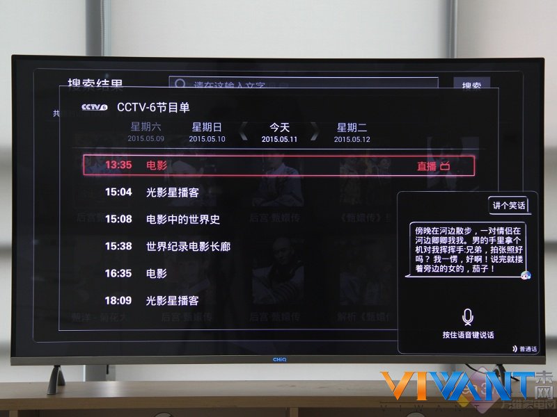 玩转电视要几步？ CHiQ Q2R语音一键达 