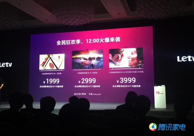 乐视发布99元路由器 连接后可共享会员服务