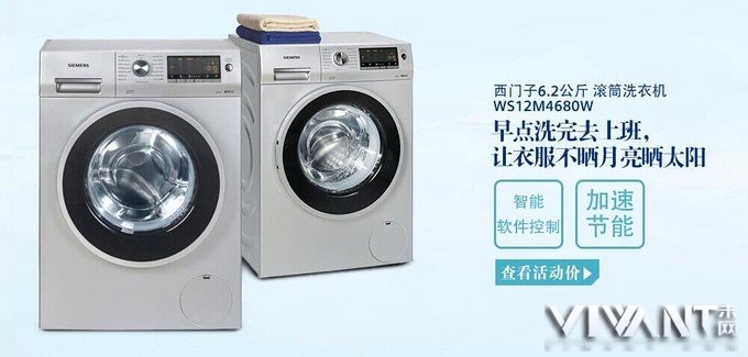 超值优惠  苏宁·西门子家电品牌日9.10启动 