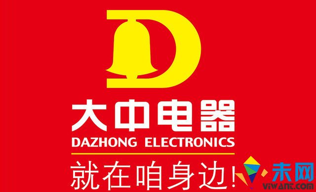 “以大中的名义” 让您这个“五一”购物无忧 智能公会
