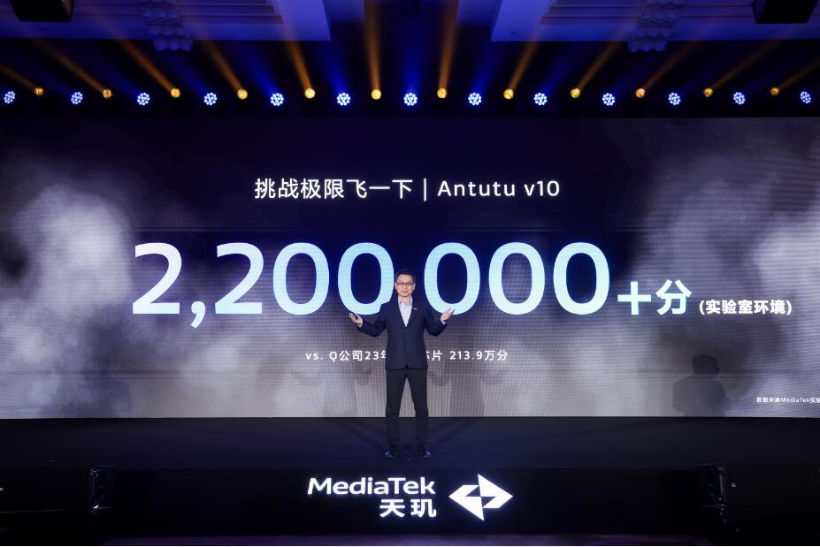 MediaTek发布天玑9300旗舰5G生成式AI 移动芯片