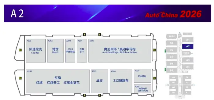 首发车181台 概念车71台 2026北京国际汽车展览会来了！ -1