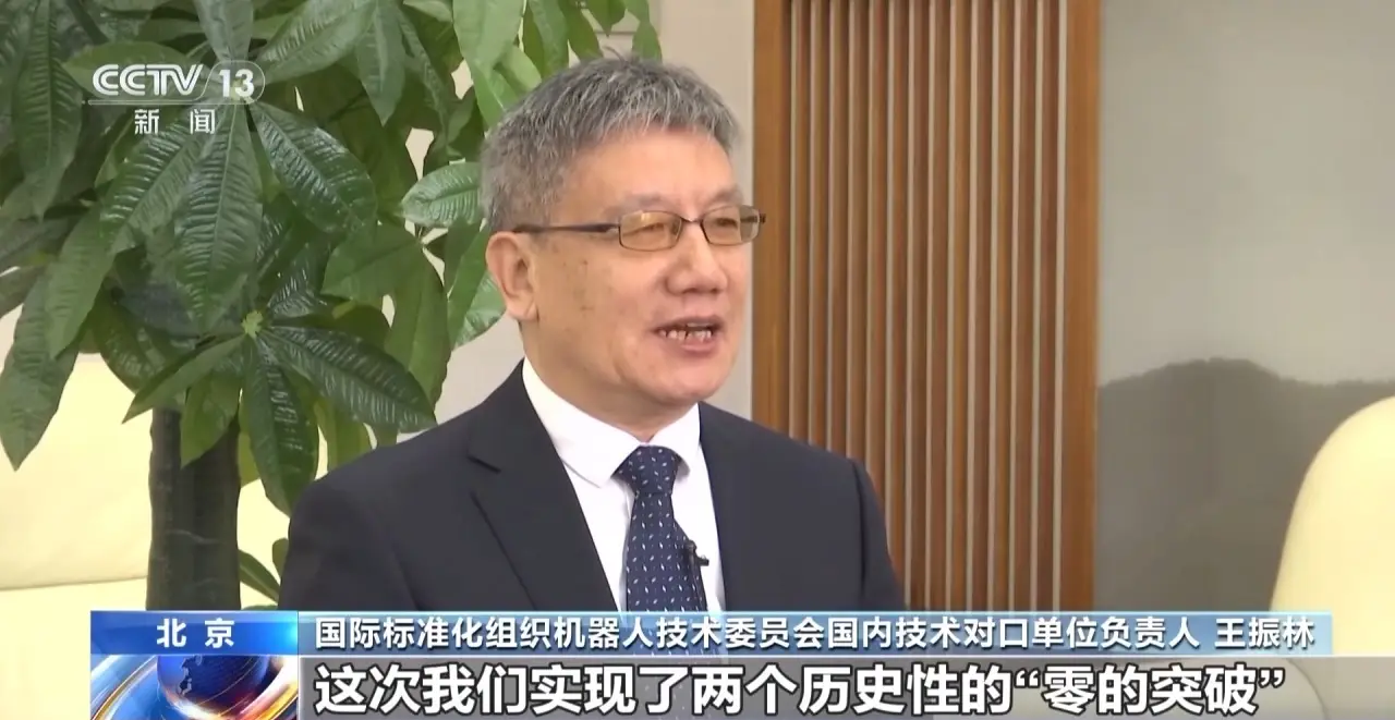 中国抢先定规矩！全球首个人形机器人国际标准 -1