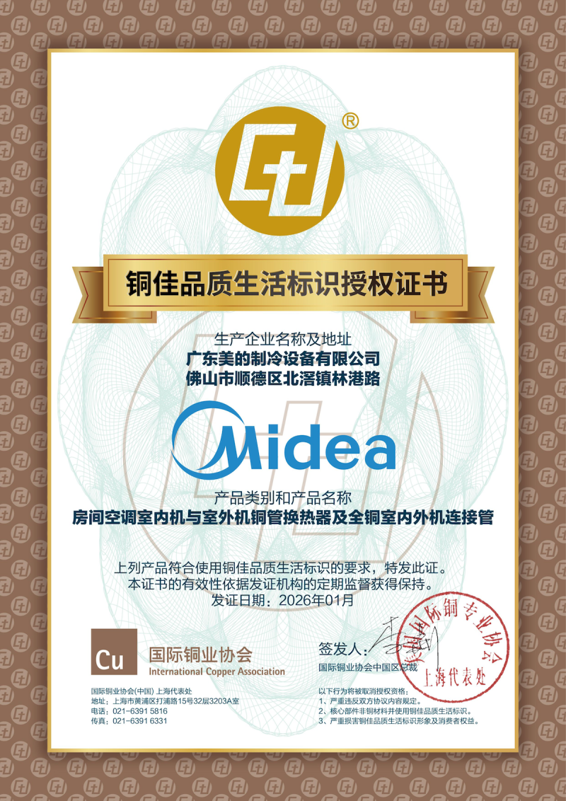 价格抄底+安装不排队！美的空调春装季，这波福利不抢亏炸！ -8