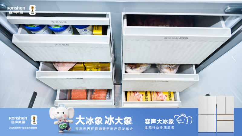 首发即登顶！容声大冰象冰箱破解家庭囤货储鲜难题 -2