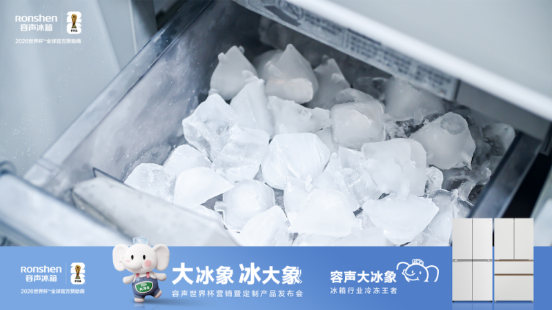 首发即登顶！容声大冰象冰箱破解家庭囤货储鲜难题 -4