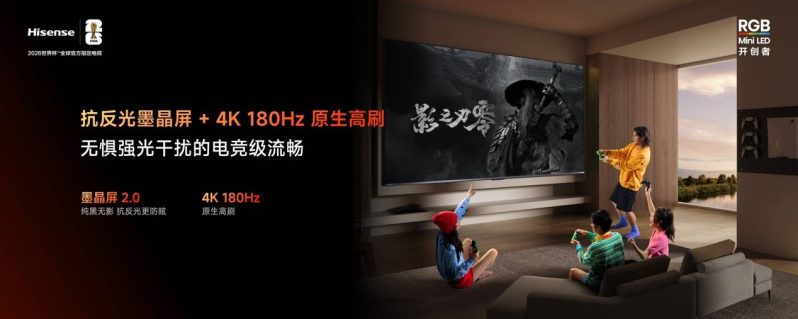 色彩、护眼、节能全都要！海信小墨E5S Pro给好电视打了个新样 -1