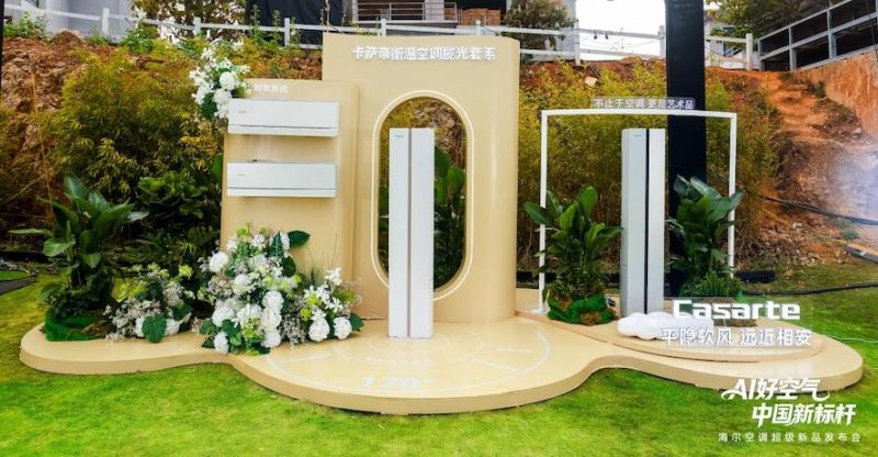 舒适、健康、省电全是行业标杆！海尔空调大理首发6大新品 -5