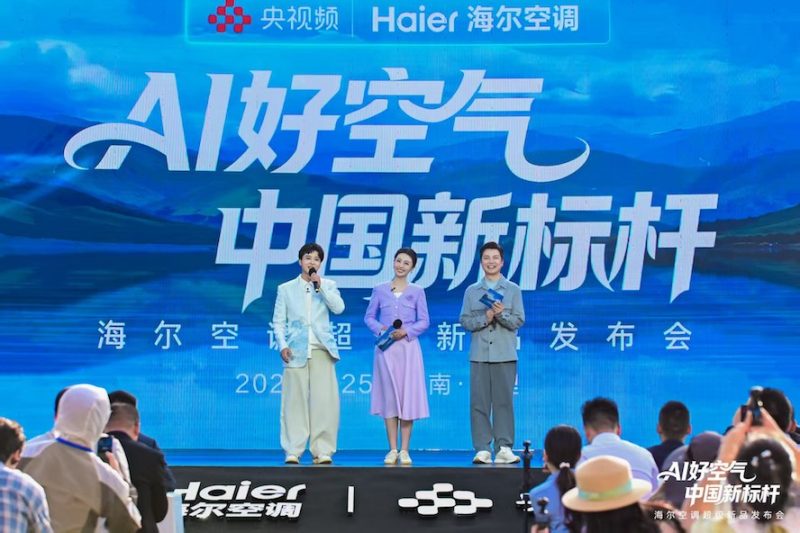 舒适、健康、省电全是行业标杆！海尔空调大理首发6大新品 -1