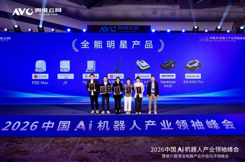 进化·跨界·出海——2026中国Ai机器人产业领袖峰会暨第六届清洁电器产业升级与评测峰会圆满落幕 -15