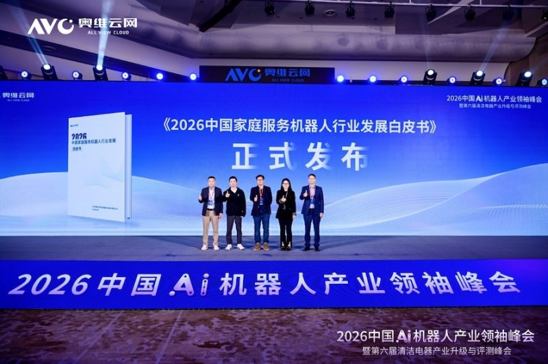 进化·跨界·出海——2026中国Ai机器人产业领袖峰会暨第六届清洁电器产业升级与评测峰会圆满落幕 -14