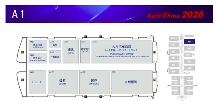 首发车181台 概念车71台 2026北京国际汽车展览会来了！ -1