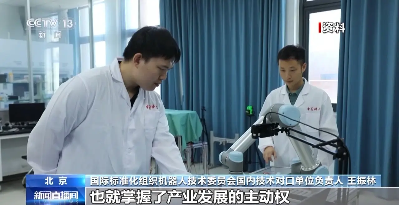 中国抢先定规矩！全球首个人形机器人国际标准 -1