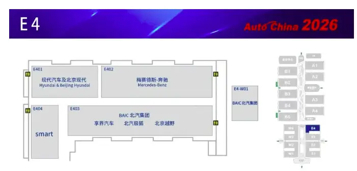首发车181台 概念车71台 2026北京国际汽车展览会来了！ -1