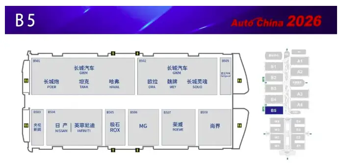 首发车181台 概念车71台 2026北京国际汽车展览会来了！ -1