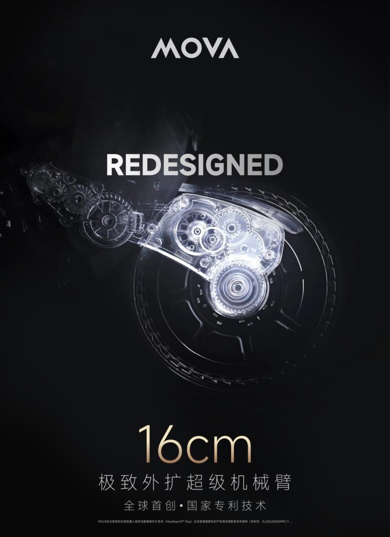 MOVA全球首创技术获批国家专利！16cm极致外扩超级机械臂重构清洁边界 -4