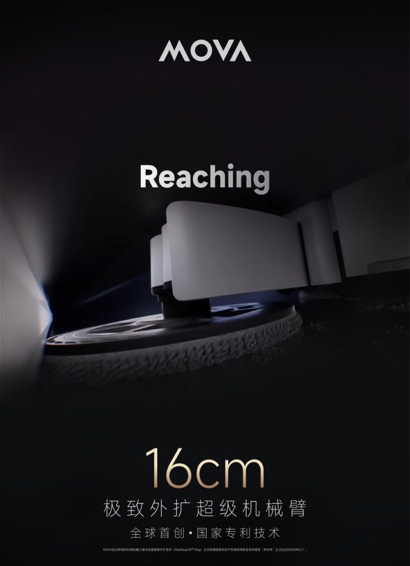 MOVA全球首创技术获批国家专利！16cm极致外扩超级机械臂重构清洁边界 -3